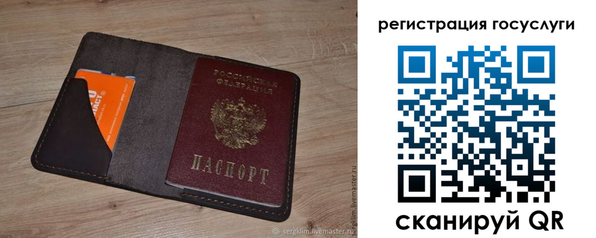 временная регистрация собственник в Пскове