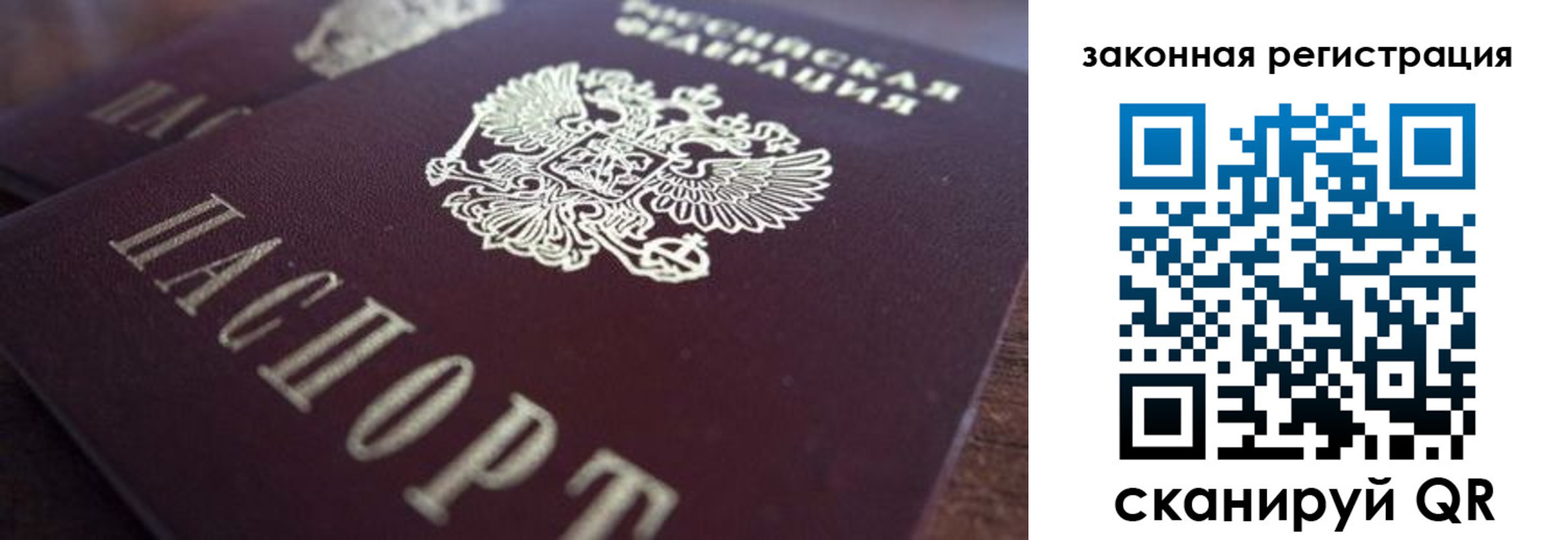 временная регистрация госуслуги в Пскове