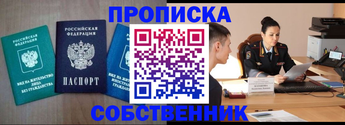 регистрация для школы в Пскове