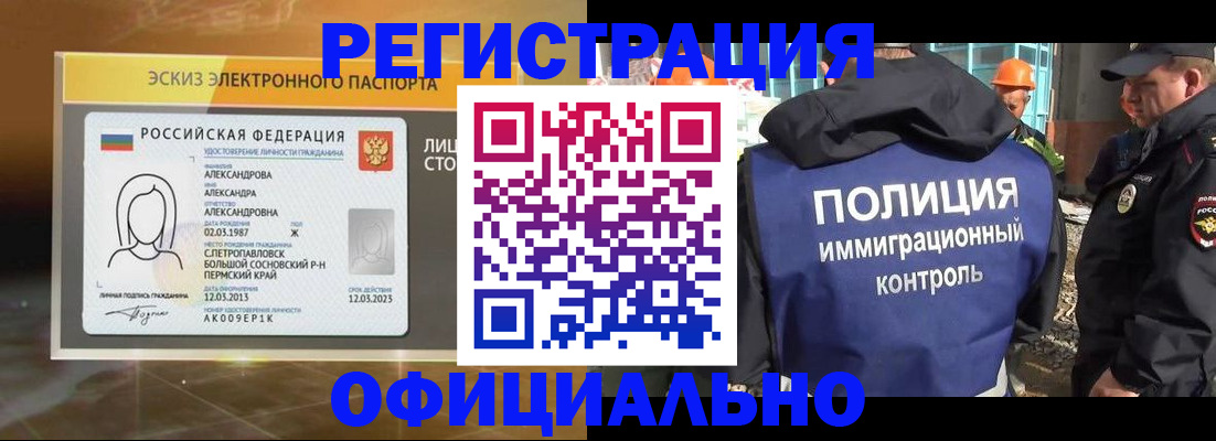 прописка поиск в Пскове