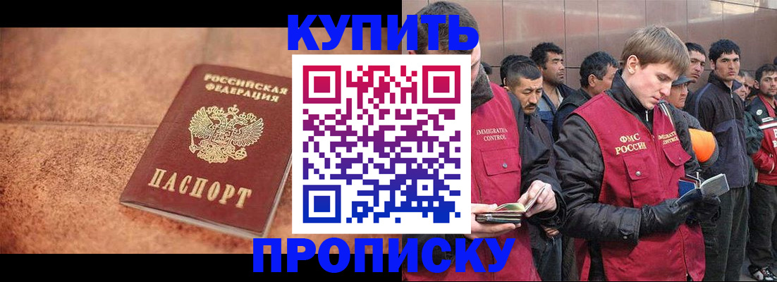 где прописаться в Пскове